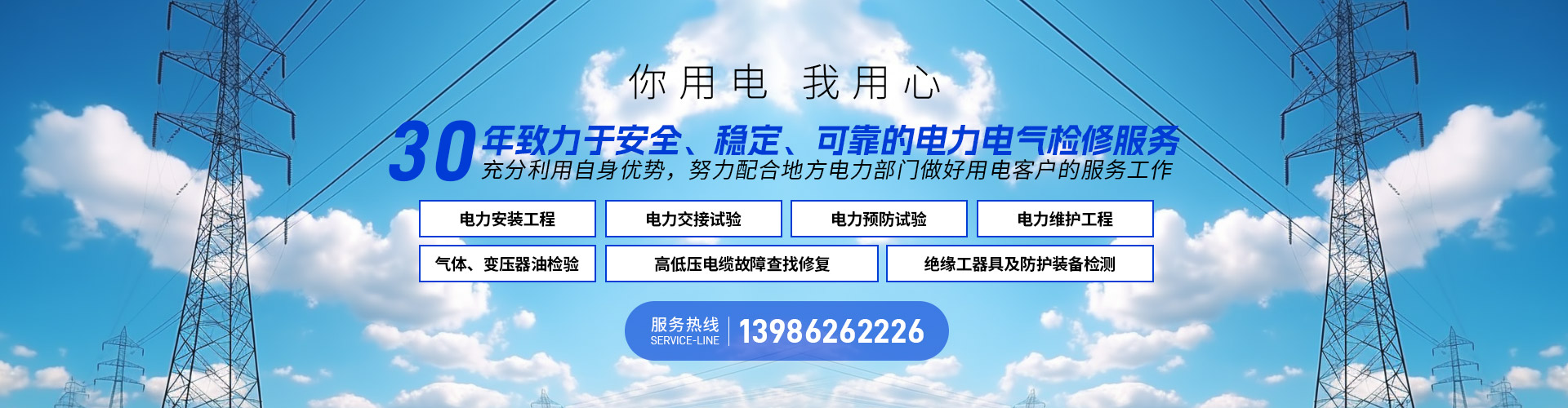 高壓試驗